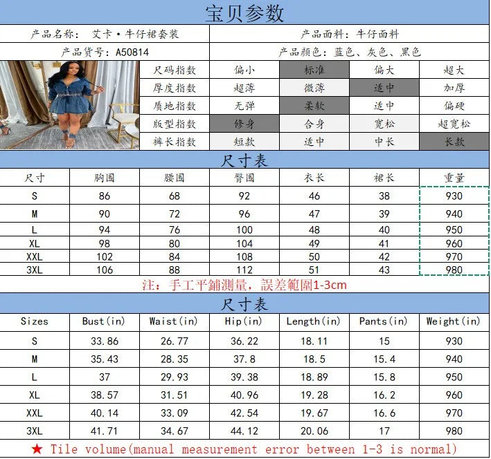 Autumn Women's Clothing Matching Sets Long Sleeve Denim Jacket Short