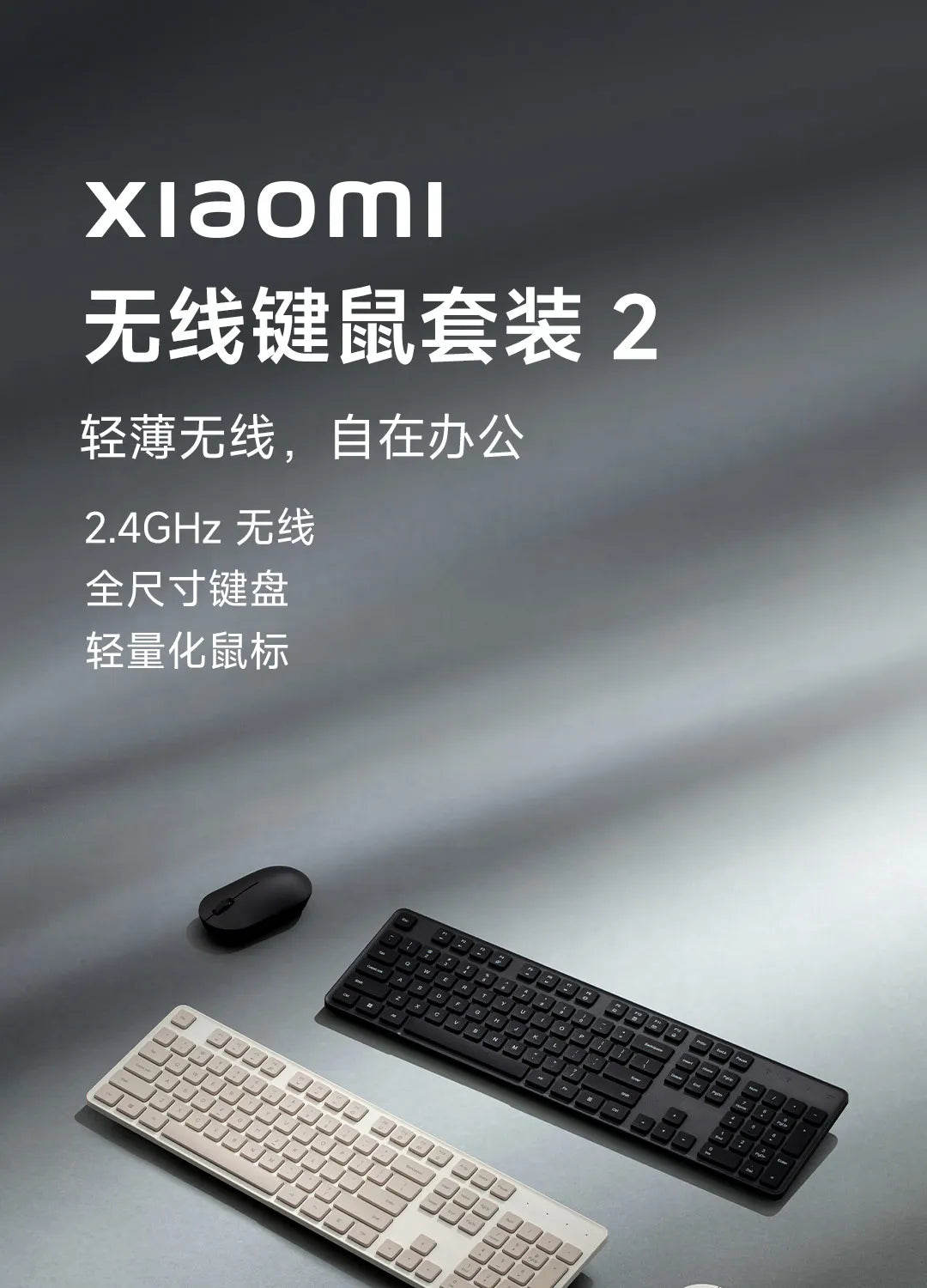 Xiaomi® Wireless Keyboard & Mouse Set 2 – 2.4G Slim, 104 Keys, Smart Energy-Saving Sleep Mode | FlipStylez LLC®